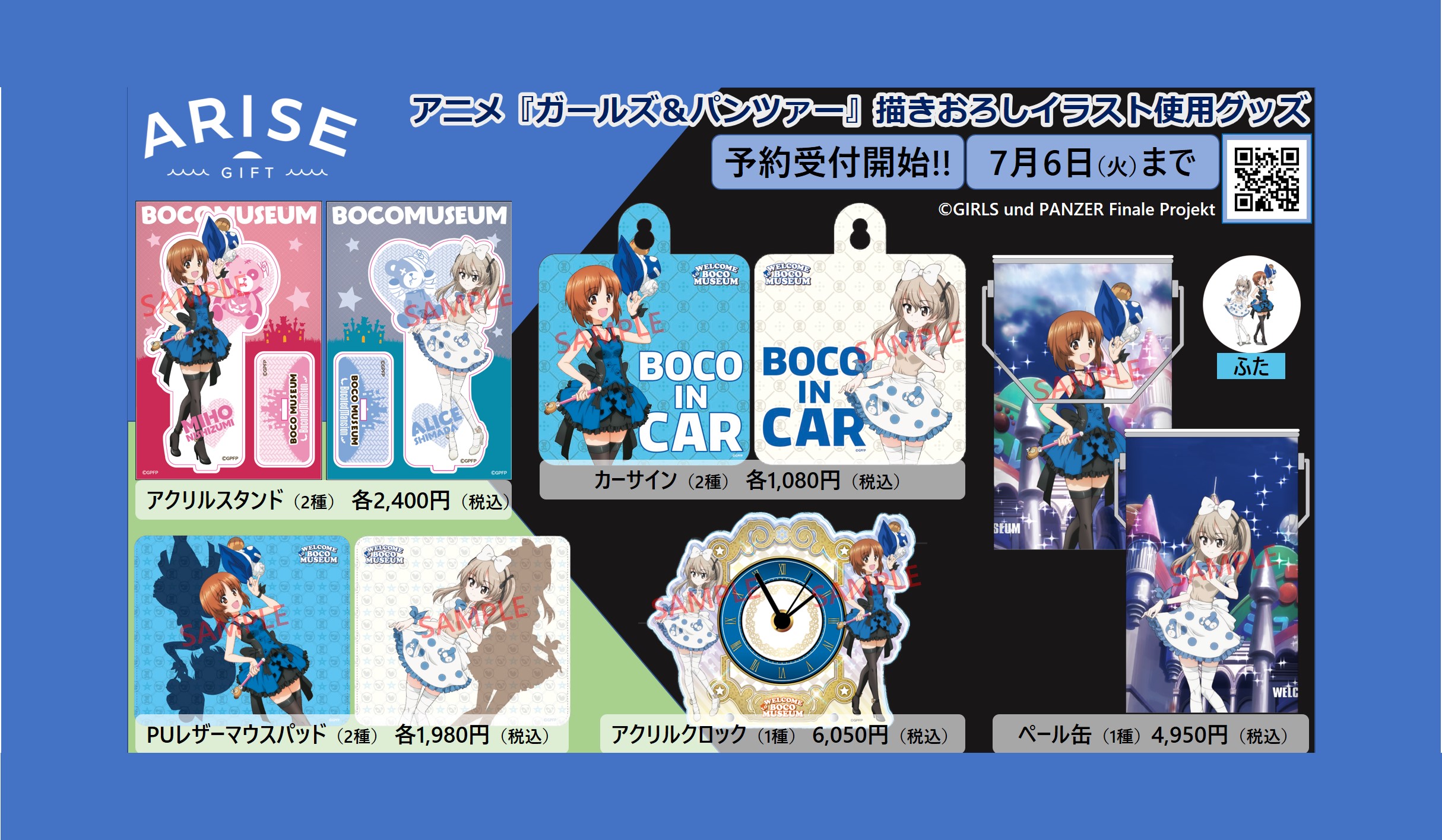 西住みほ 島田愛里寿 ボコミュージアム PUレザーマウスパッド ガルパン 楽天市場】ガールズ＆パンツァー 最終章 マウスパッド【西住みほ