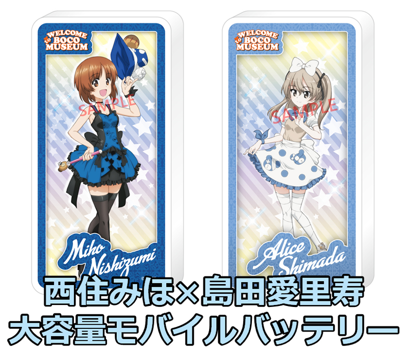 新商品情報 みほ 愛里寿 描きおろしイラスト使用 新グッズの予約受付開始 Arise Gift 茨城県大洗町の お取り寄せギフト と 町の声 をお届け