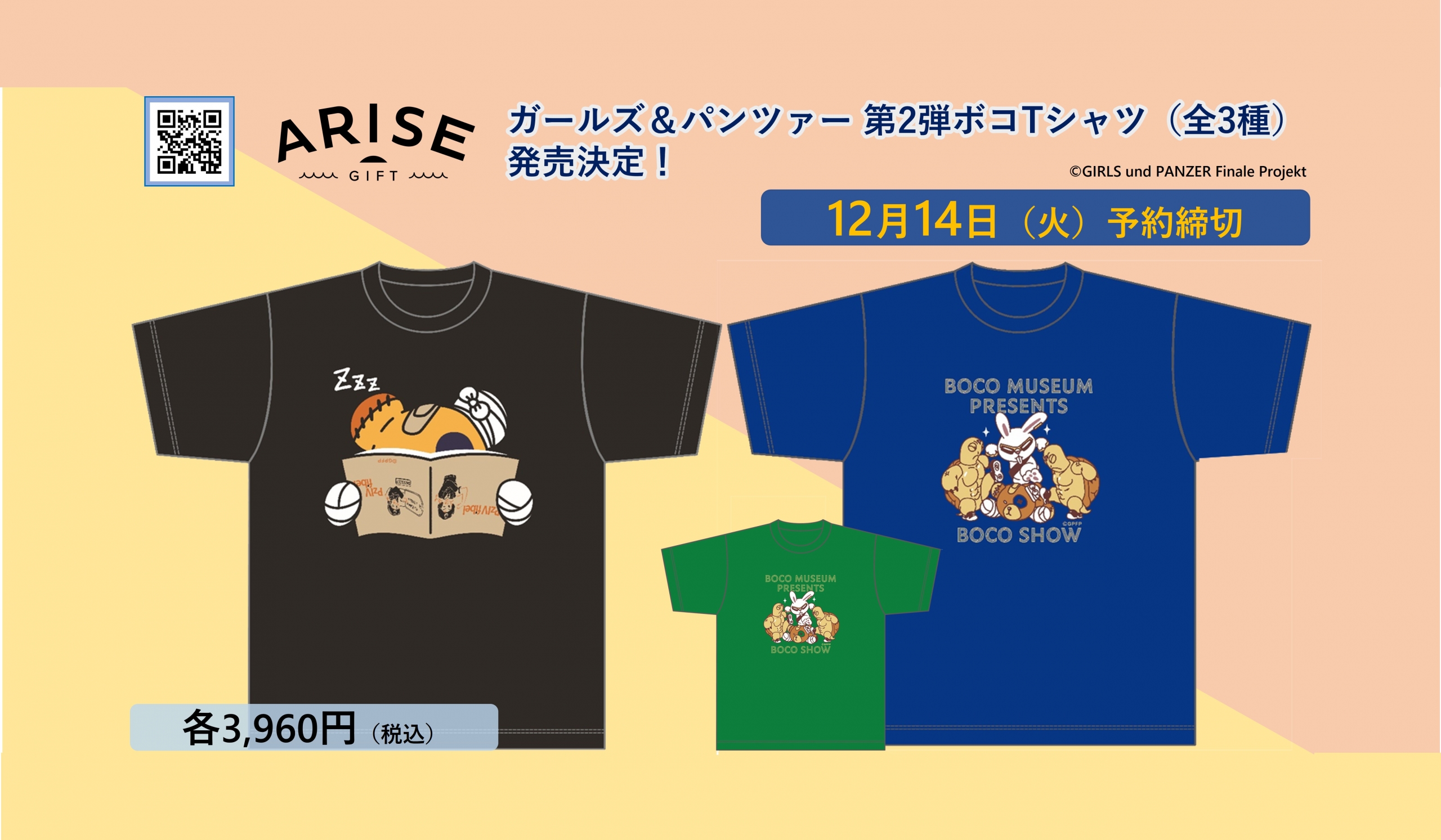 📌一般版売開始】第2弾ボコTシャツ（全3種）｜ARISE GIFT ｜ 茨城県
